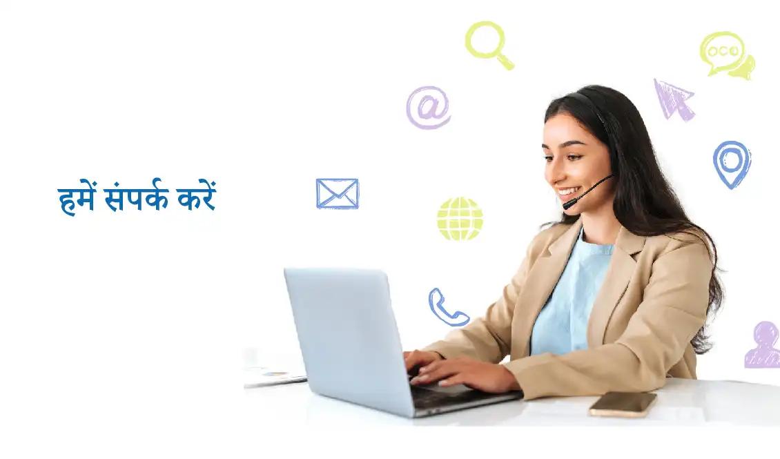 ग्राहक संपर्क