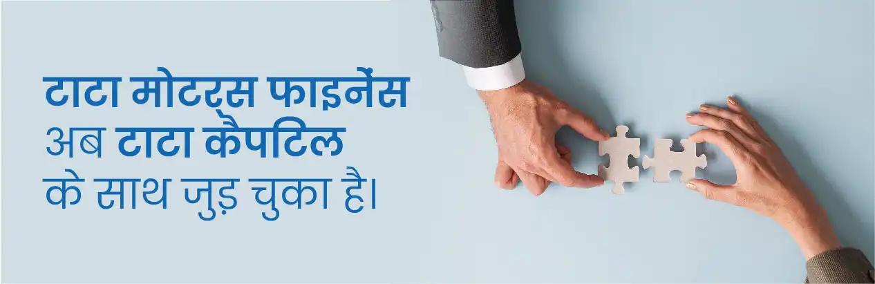 TMF TCL Merger