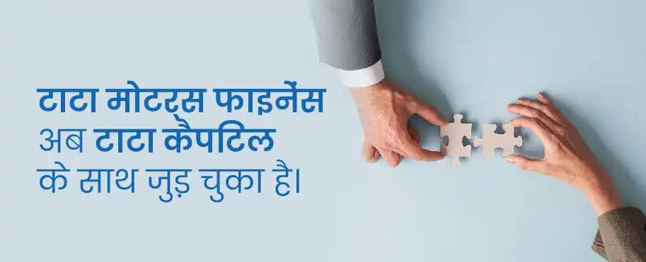 TMF TCL Merger