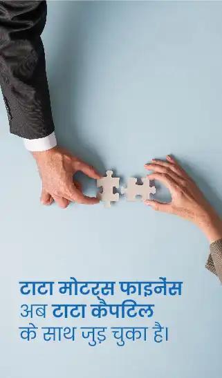 TMF TCL Merger